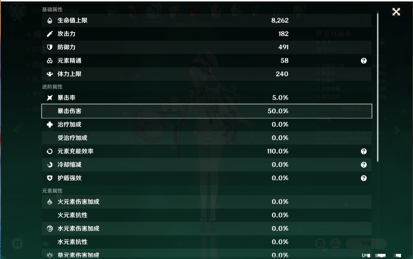 YSMK41896原神账号详情图16