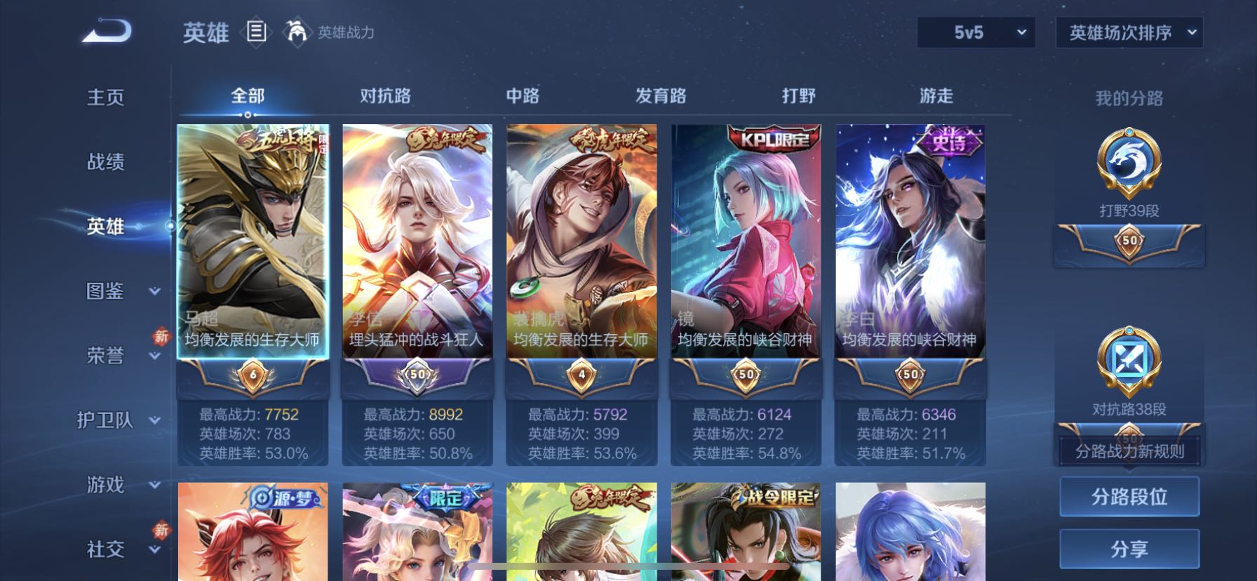 WZCMW4123621王者荣耀账号详情图3 WZCMW4123621王者荣耀账号详情图3