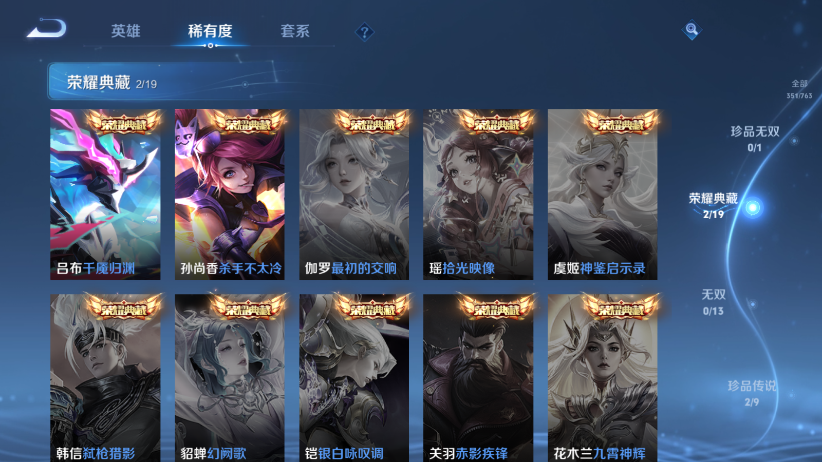 WZCMW4135214王者荣耀账号详情图6