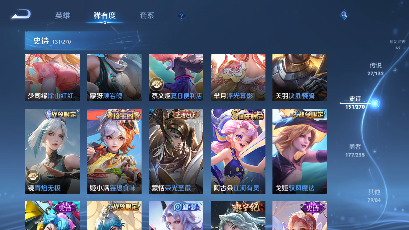 WZCMW4135210王者荣耀账号详情图14