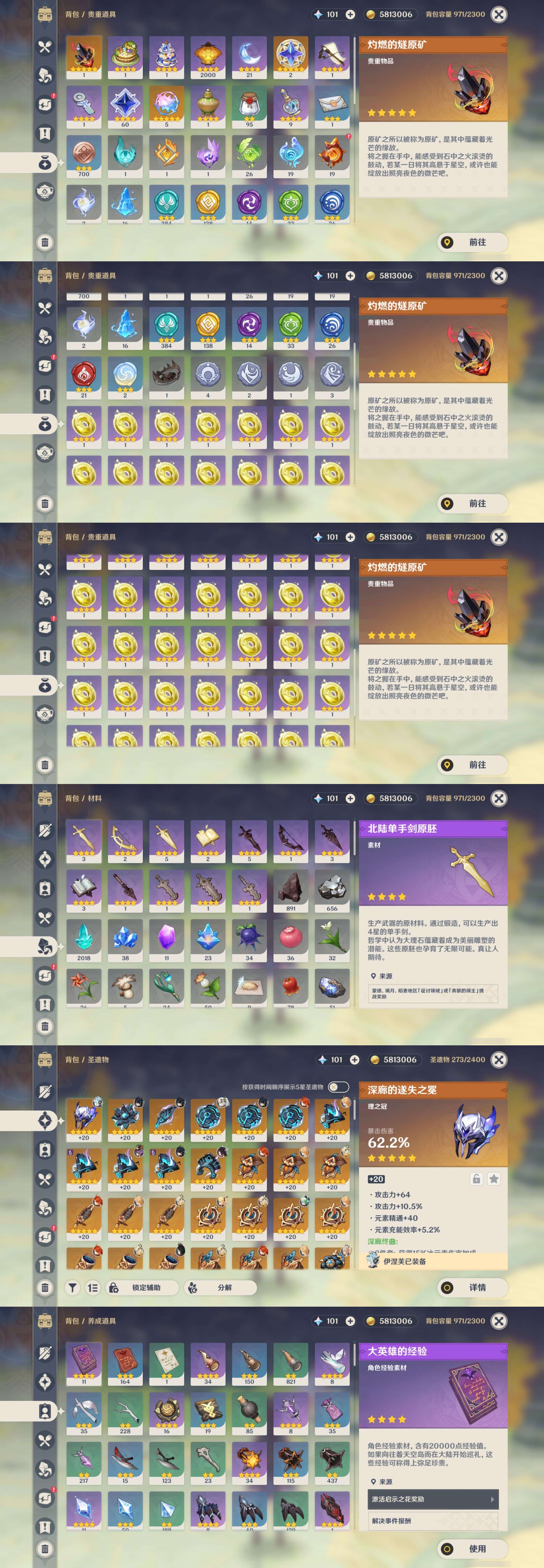 YSMK41884原神账号详情图5