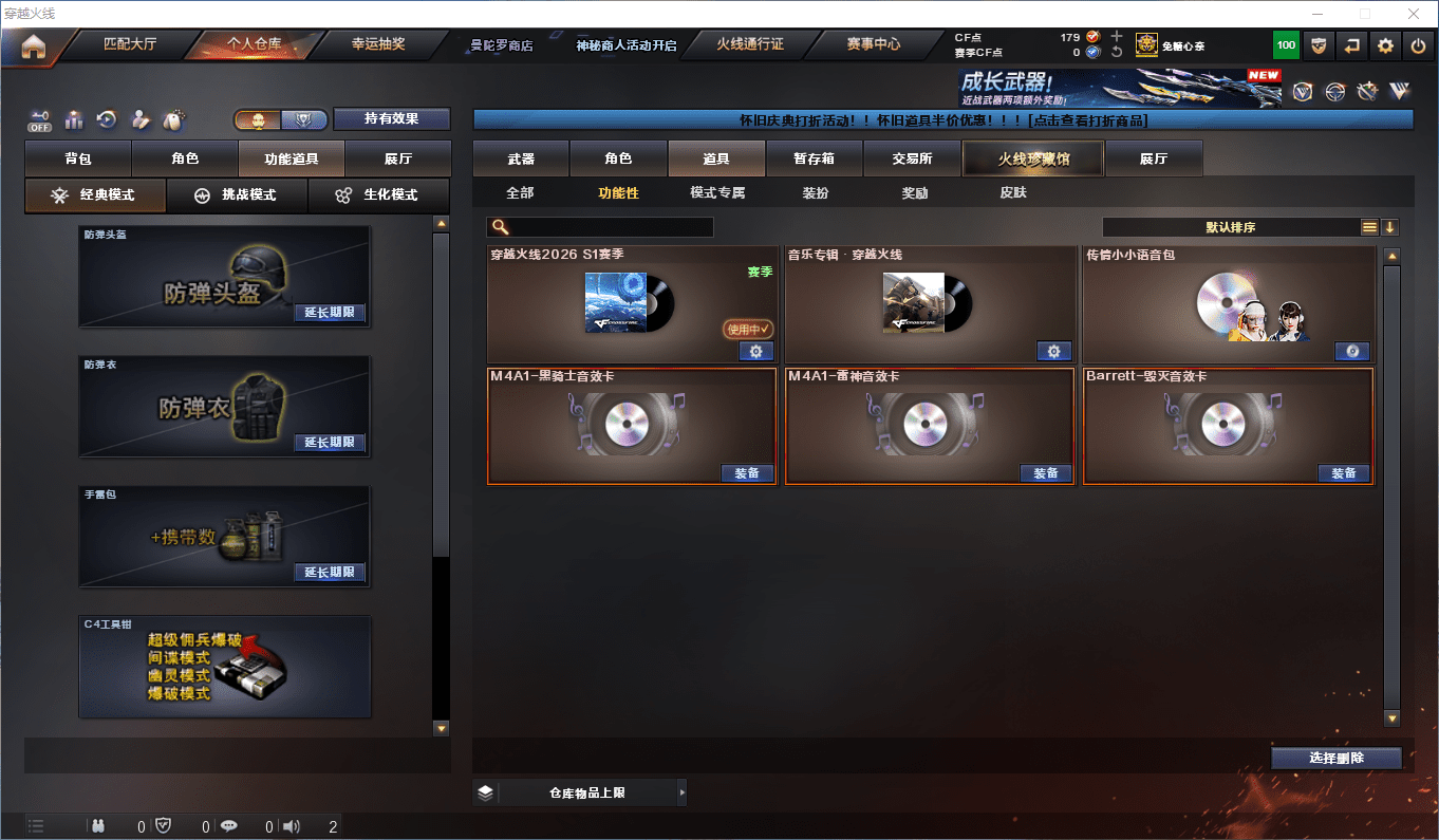 CFCMW434015穿越火线账号详情图13