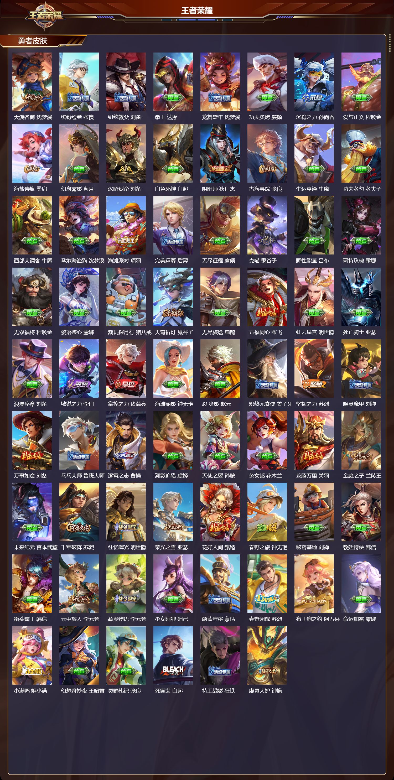 WZCMW4123788王者荣耀账号详情图7