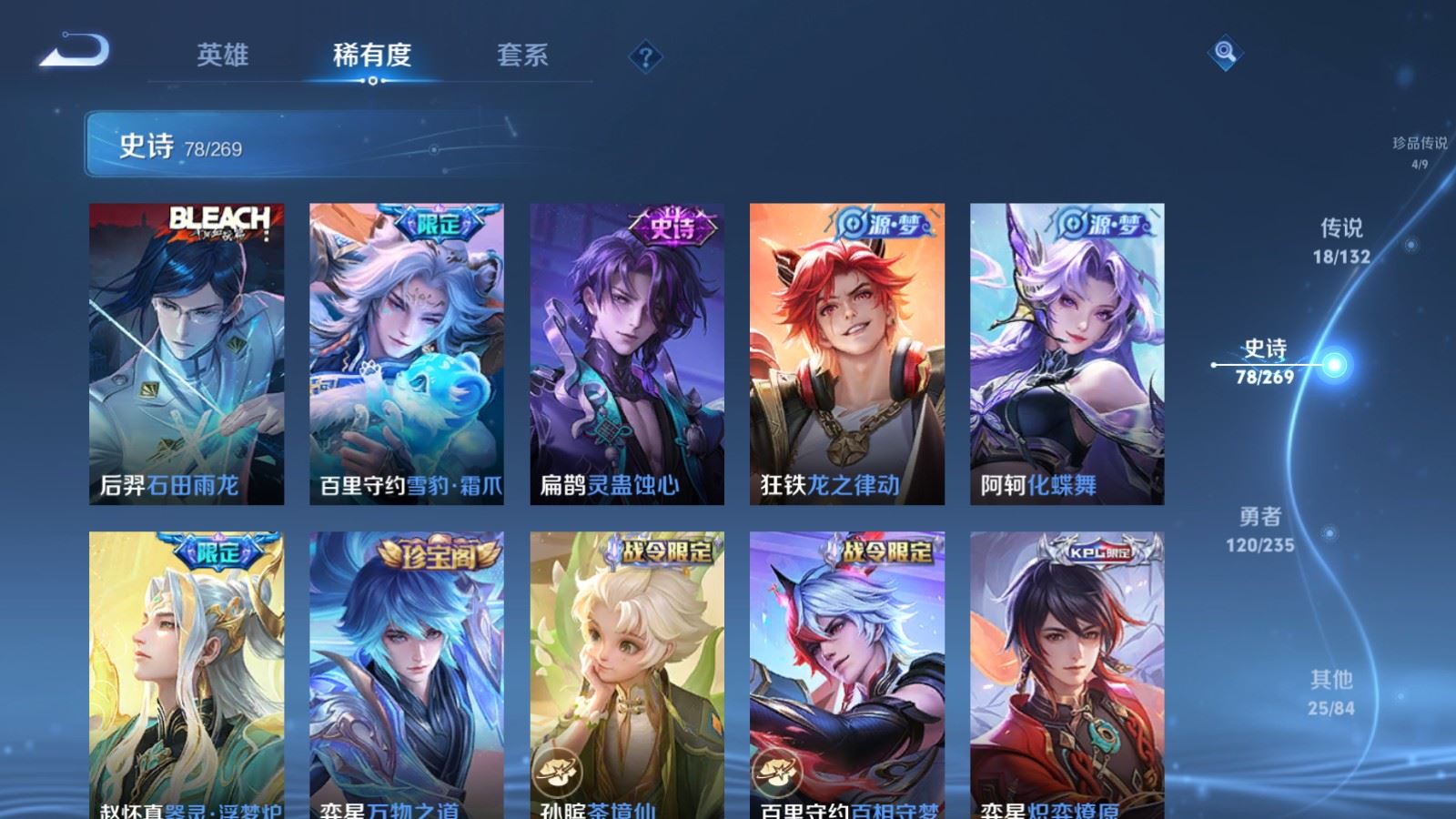 WZCMW4133184王者荣耀账号详情图12