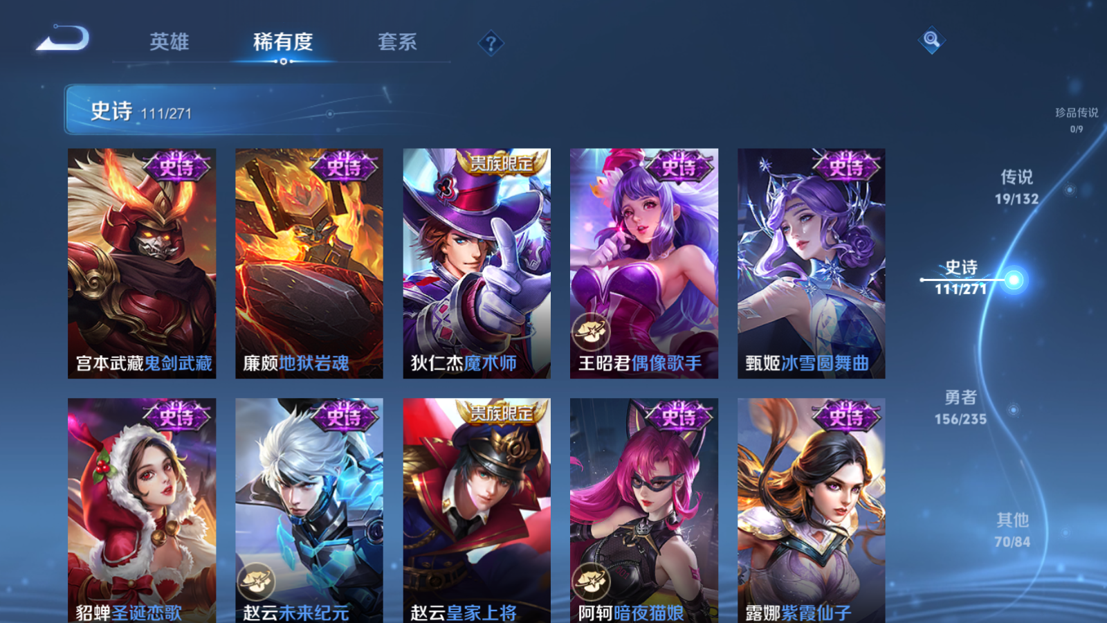 WZCMW4135213王者荣耀账号详情图19