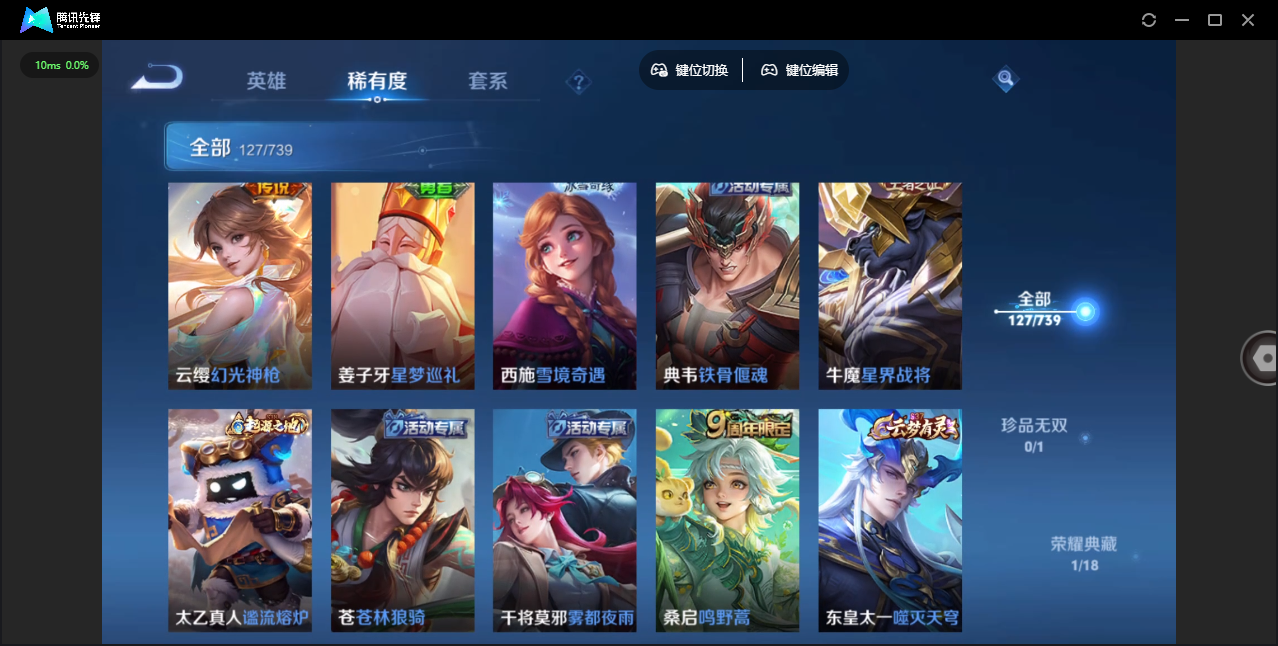 WZCMW4127785王者荣耀账号详情图5