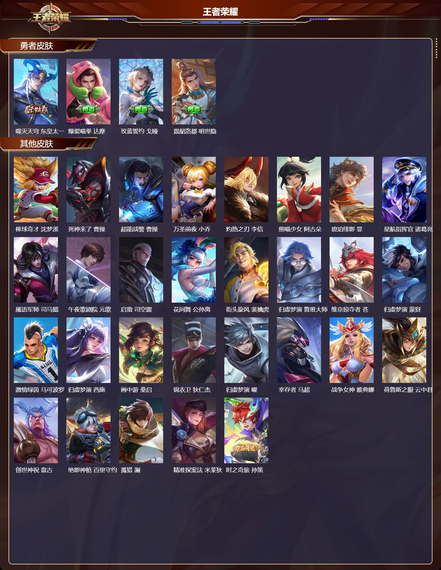 WZCMW4123777王者荣耀账号详情图9