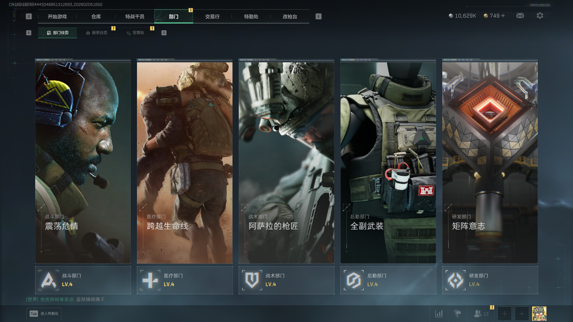 SJZCMW435938三角洲行动账号详情图14