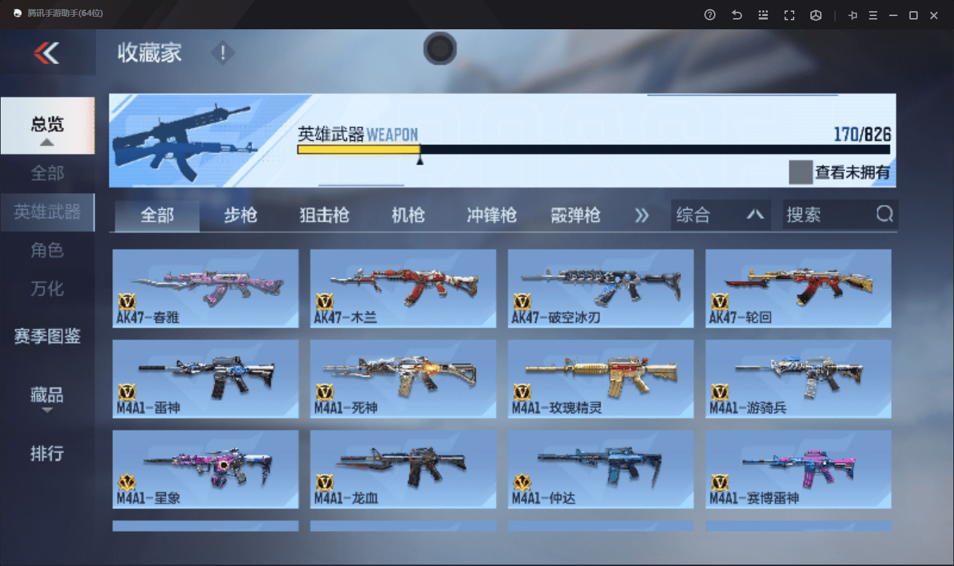 CFMLX440338枪战王者账号详情图6 CFMLX440338枪战王者账号详情图6