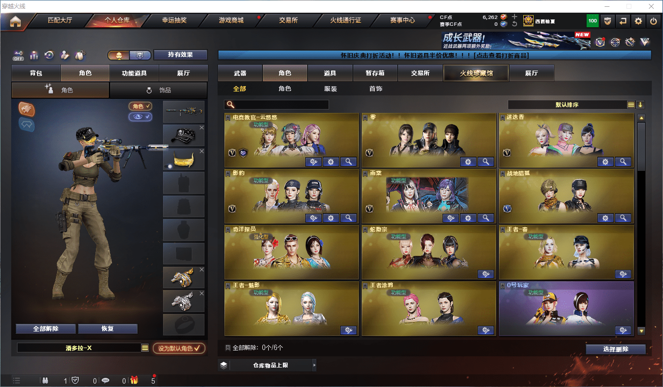 CFCMW433088穿越火线账号详情图19