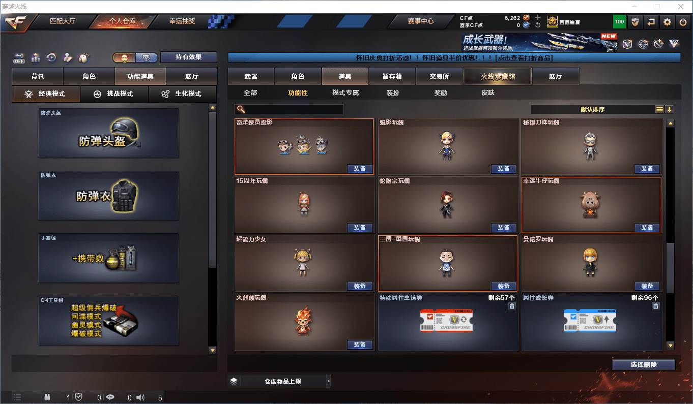 CFCMW433088穿越火线账号详情图40