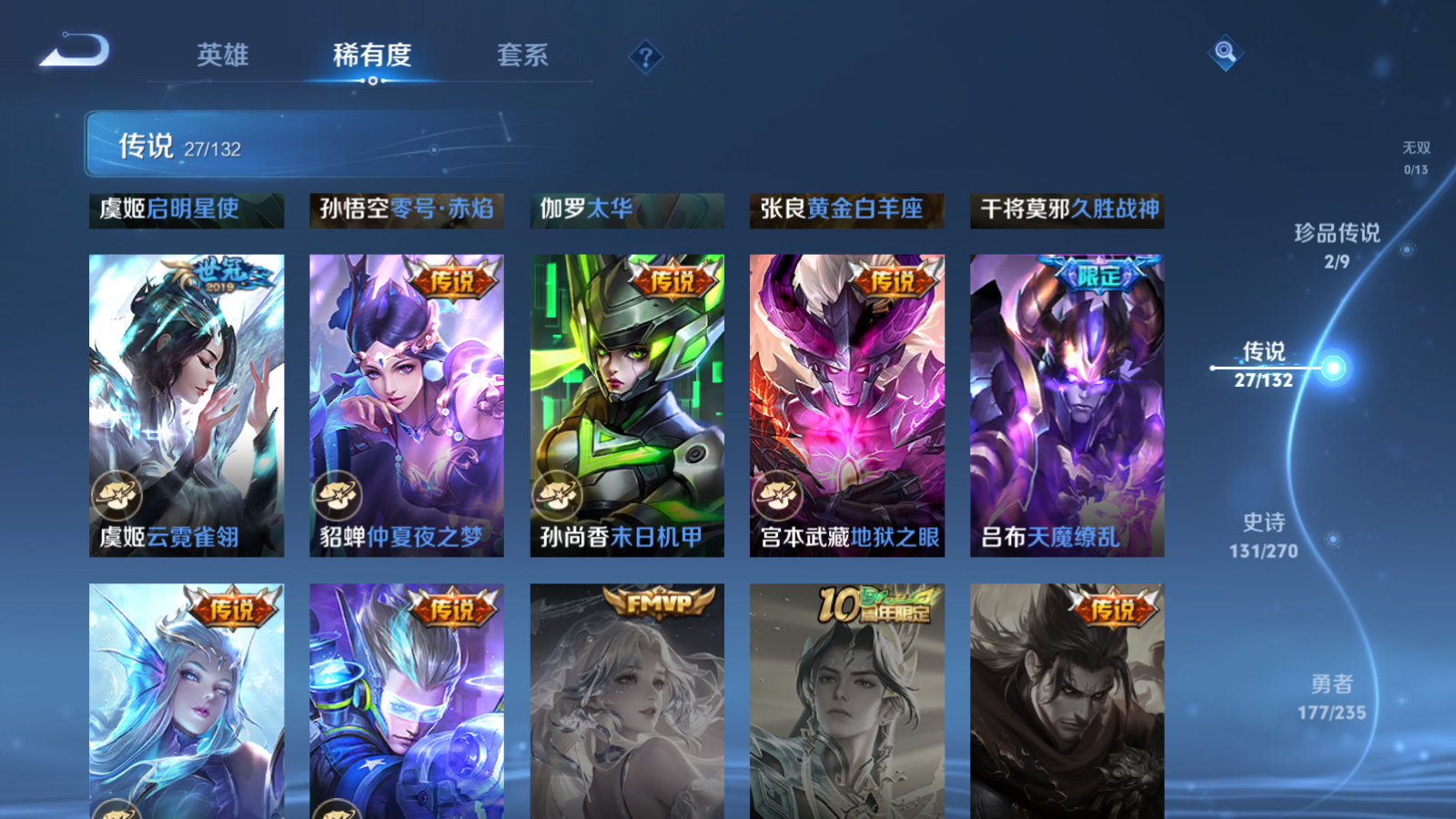 WZCMW4135210王者荣耀账号详情图10