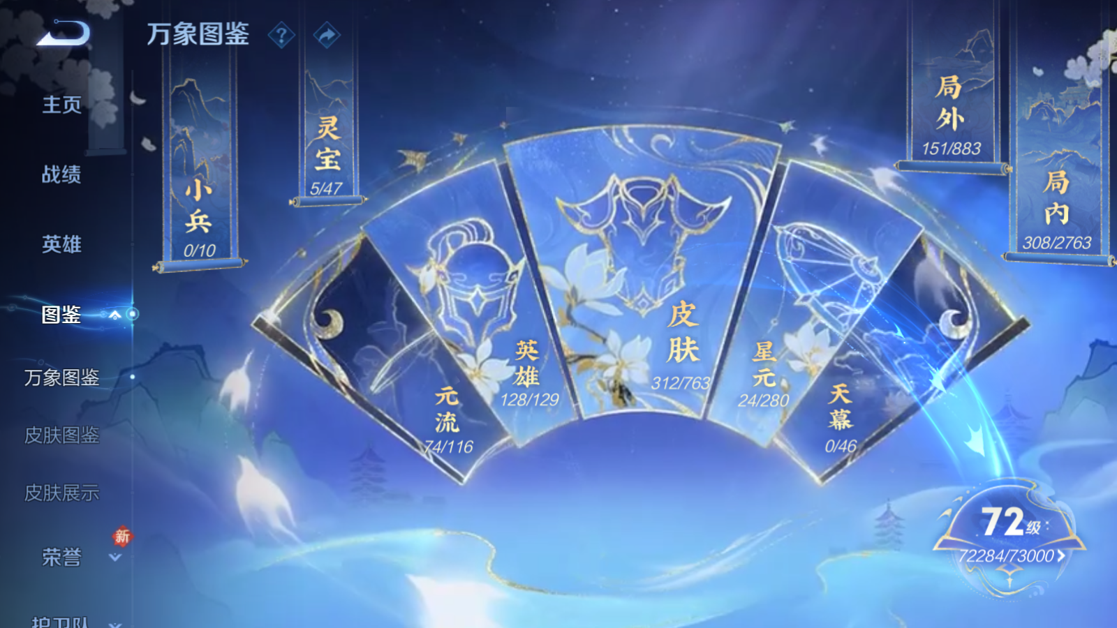 WZCMW4135209王者荣耀账号详情图4