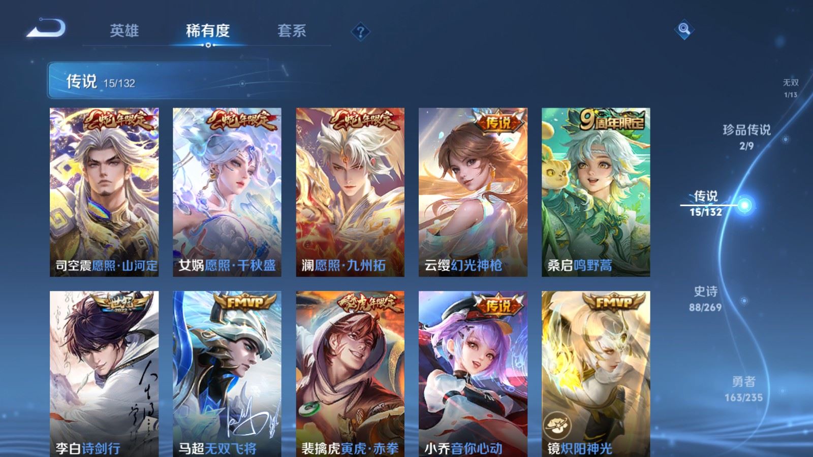 WZCMW4133210王者荣耀账号详情图8