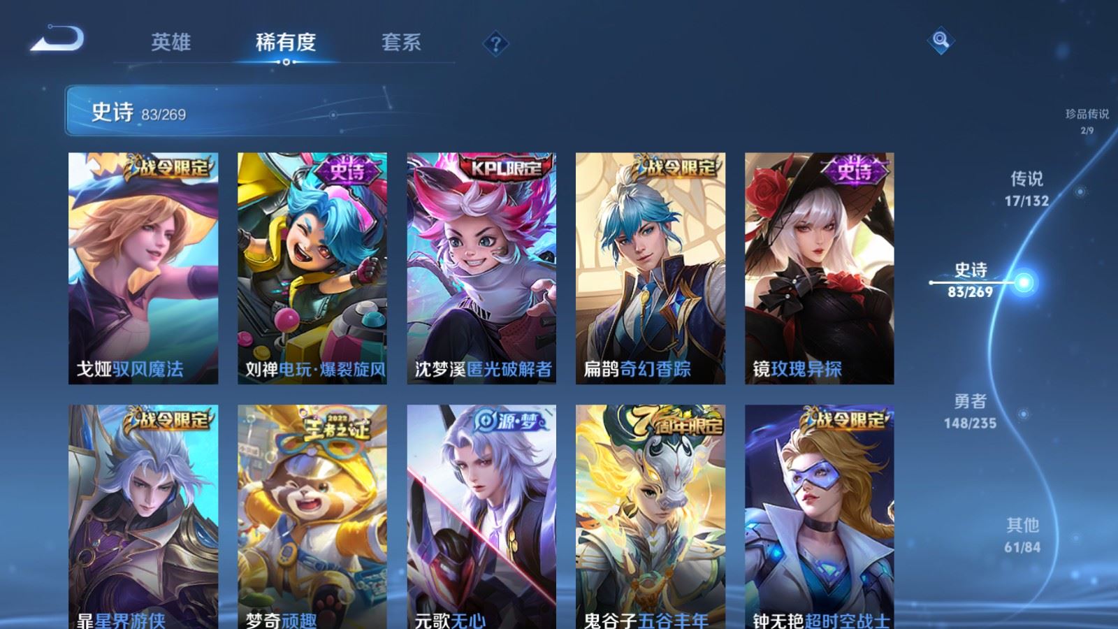 WZCMW4133211王者荣耀账号详情图13