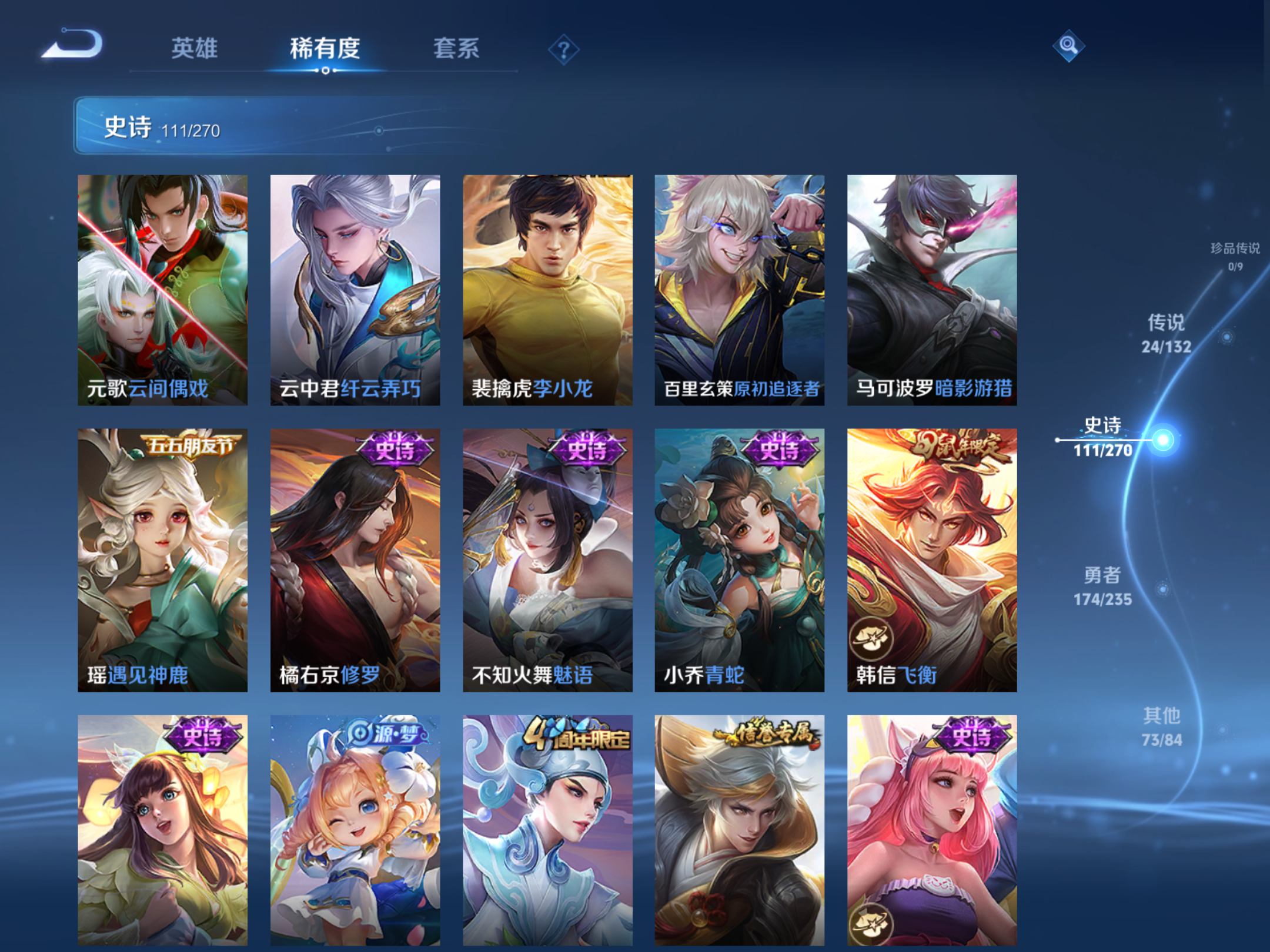 WZCMW4135217王者荣耀账号详情图13