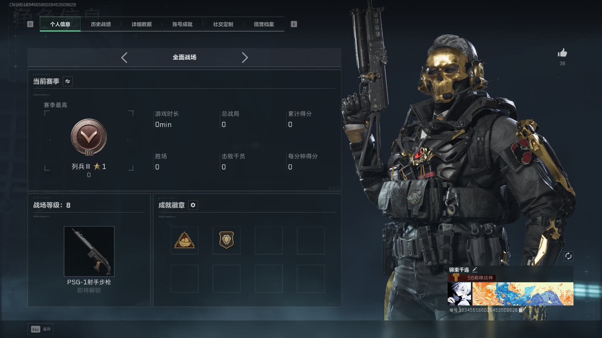 SJZQM435068三角洲行动账号详情图3