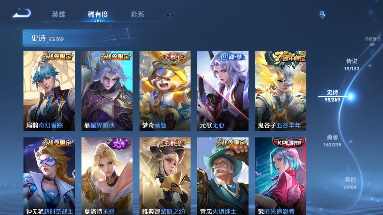 WZCMW4133214王者荣耀账号详情图10