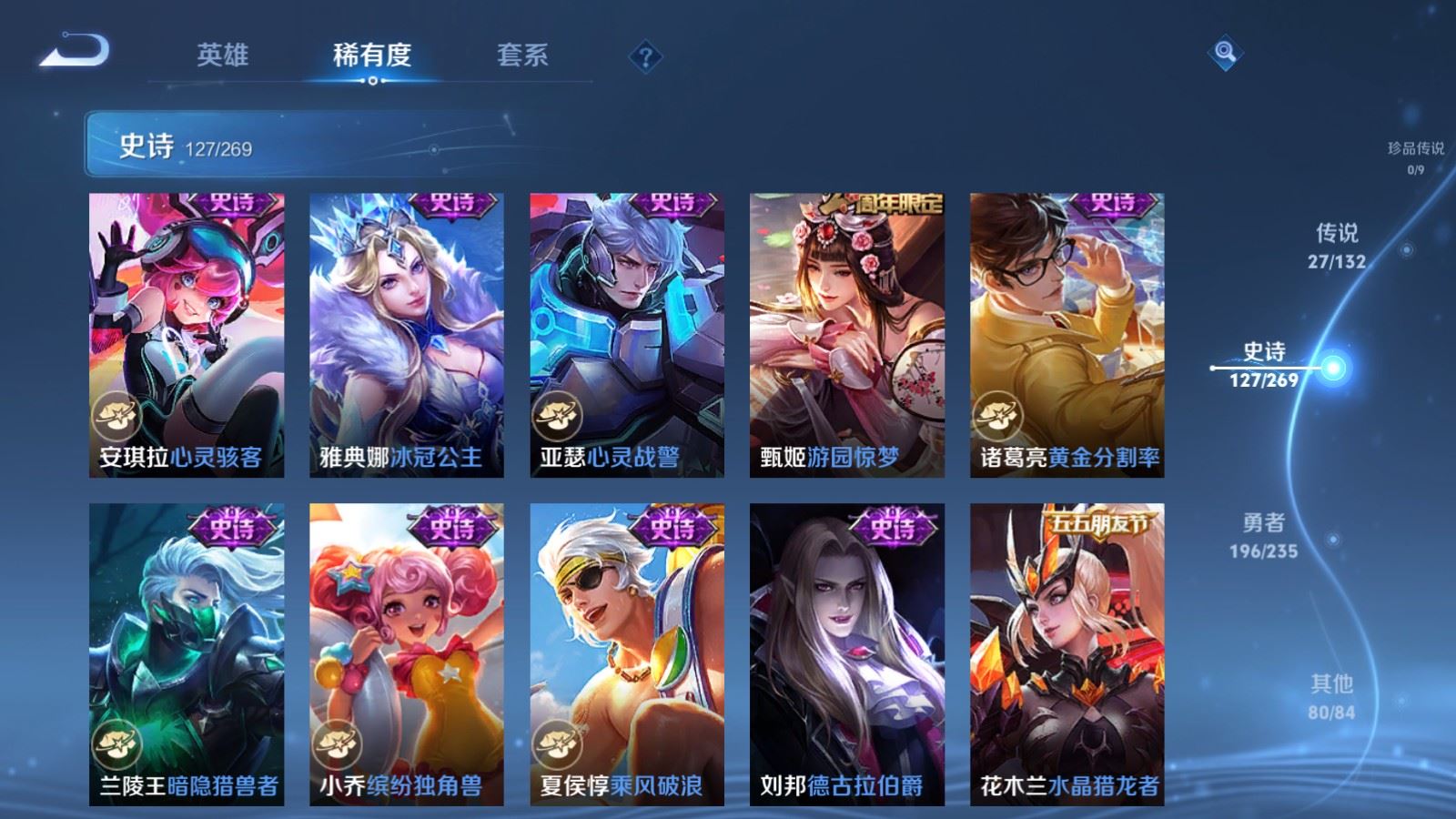 WZCMW4133183王者荣耀账号详情图20