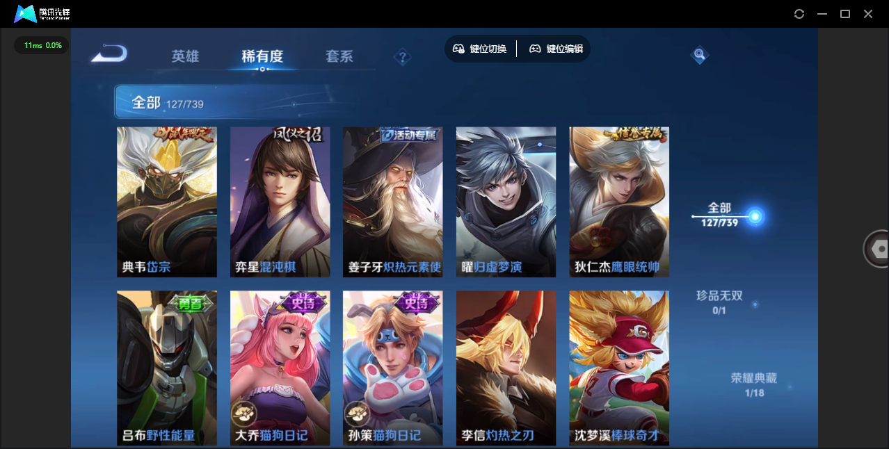 WZCMW4127785王者荣耀账号详情图10