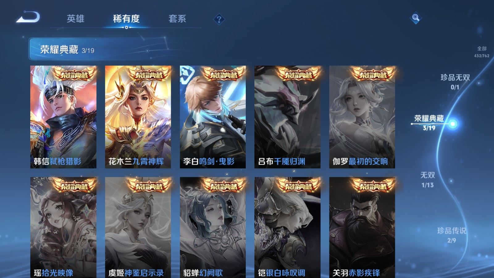 WZCMW4129386王者荣耀账号详情图6