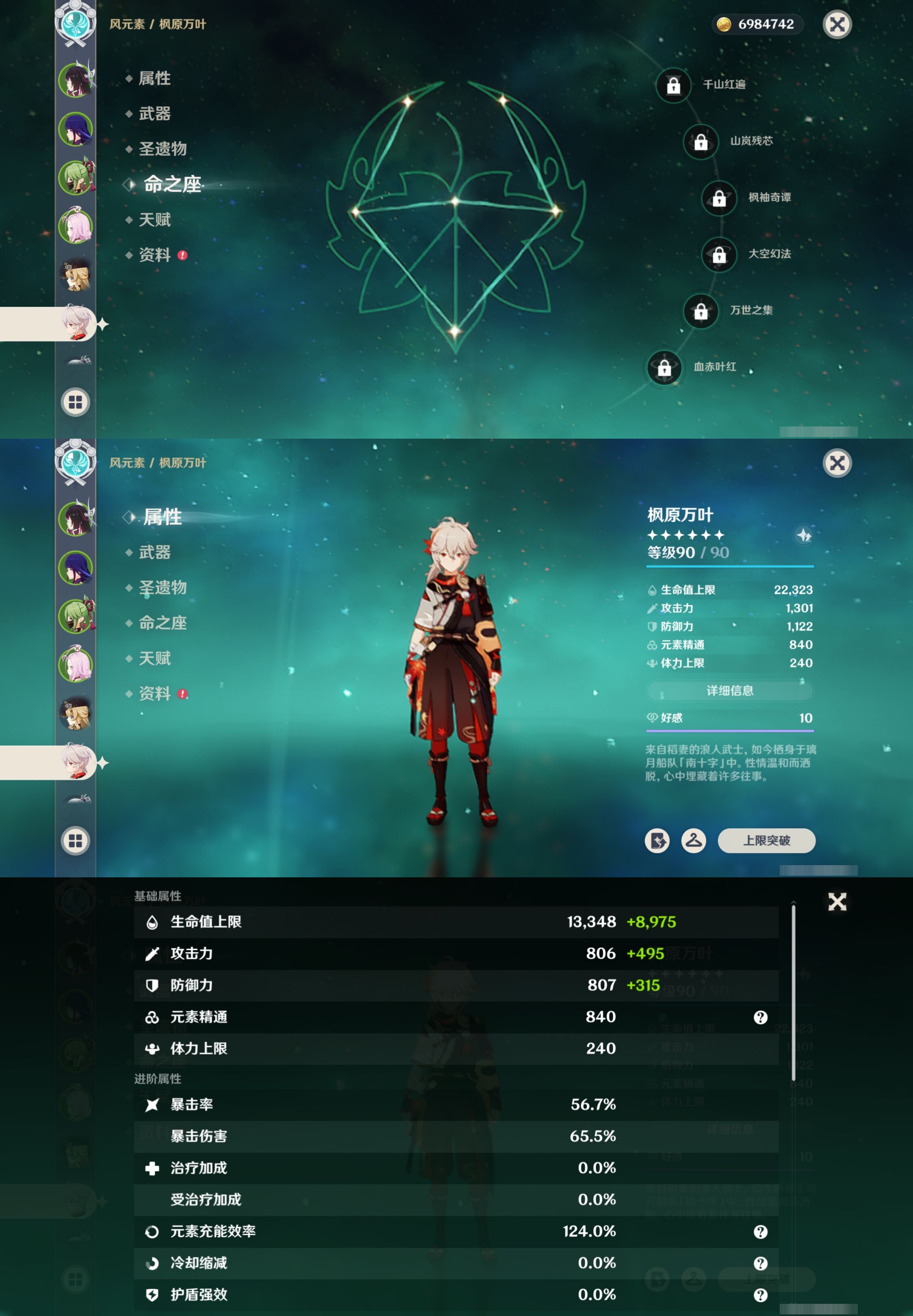 YSMK41891原神账号详情图12