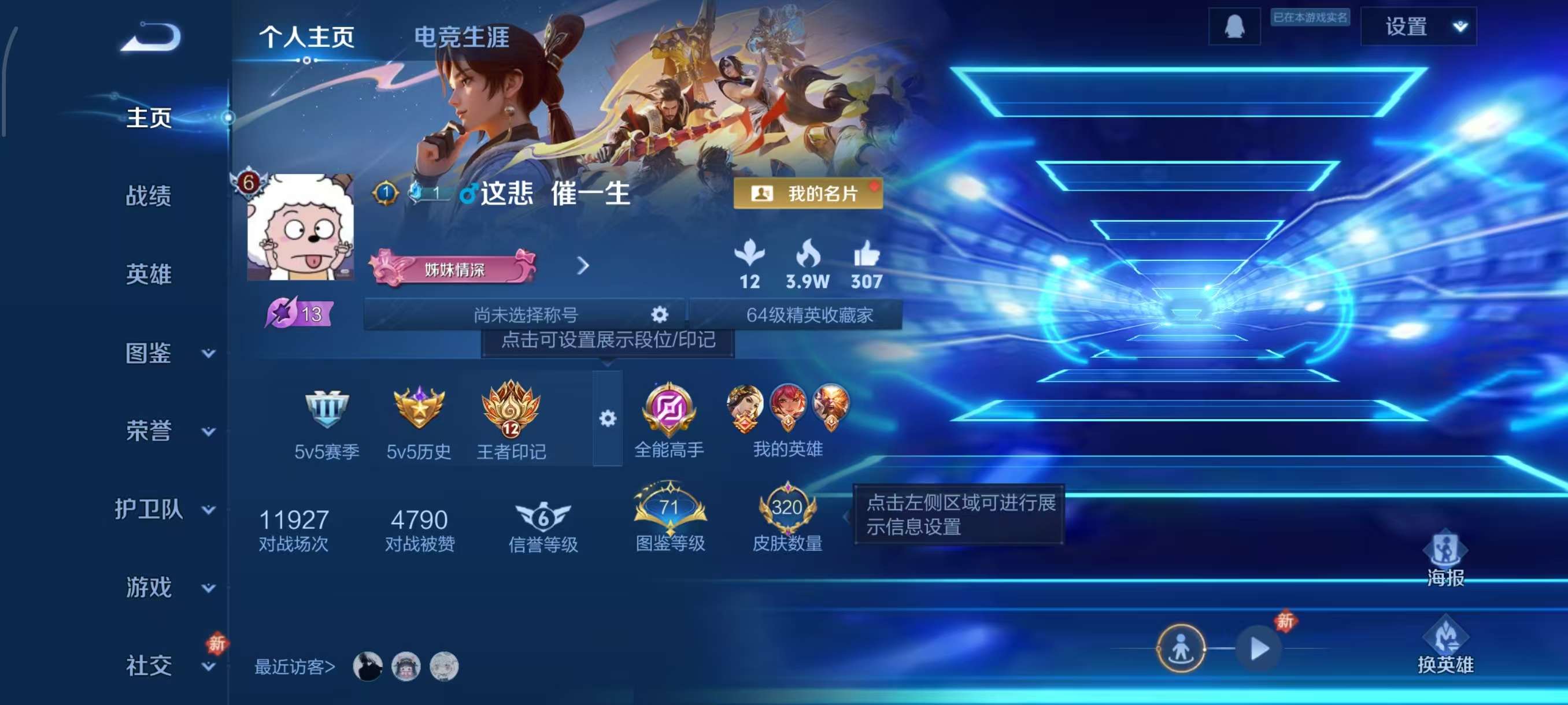 WZCMW4123723王者荣耀账号详情图2