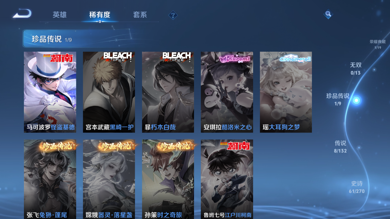 WZCMW4135233王者荣耀账号详情图7