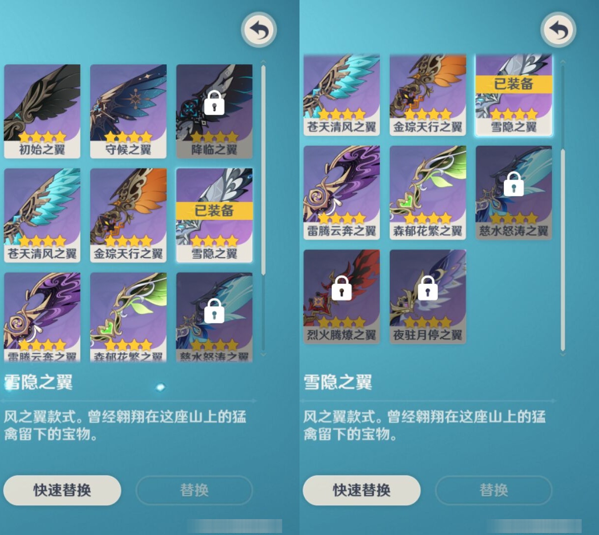 YSMK41881原神账号详情图8