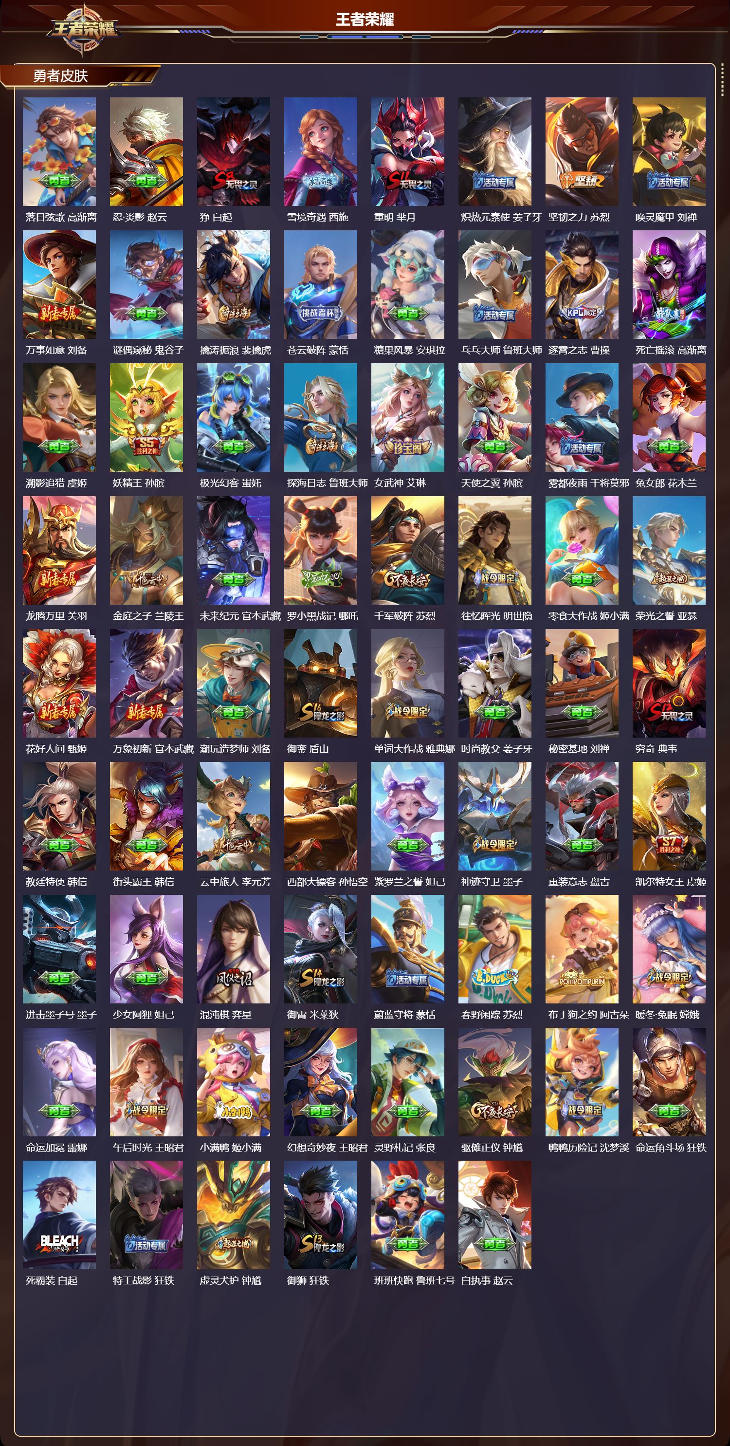 WZCMW4123660王者荣耀账号详情图11