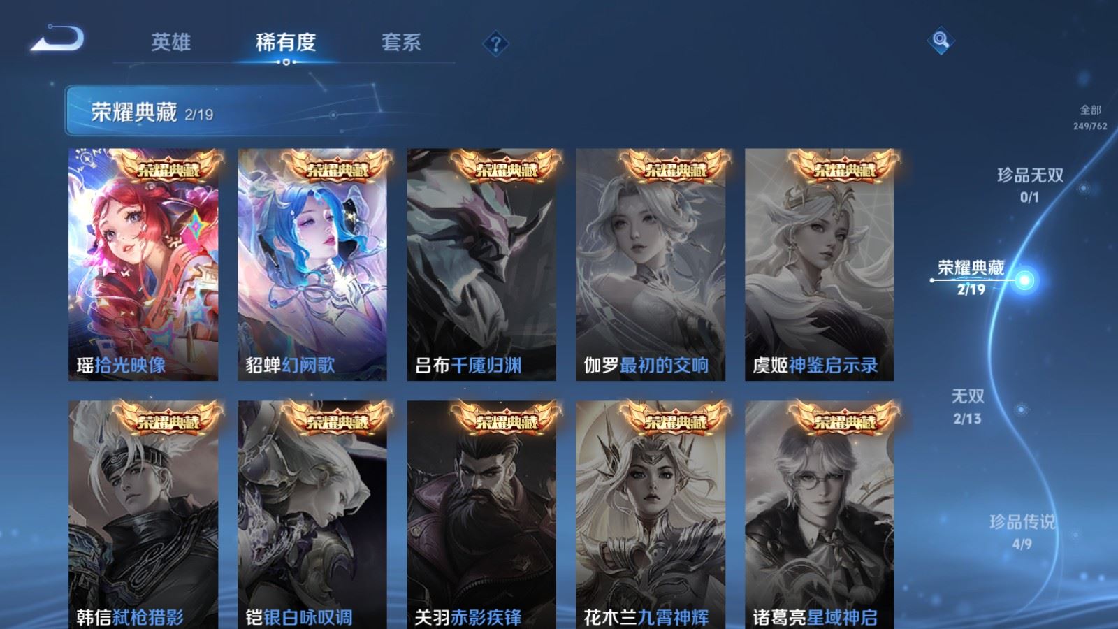 WZCMW4133184王者荣耀账号详情图6