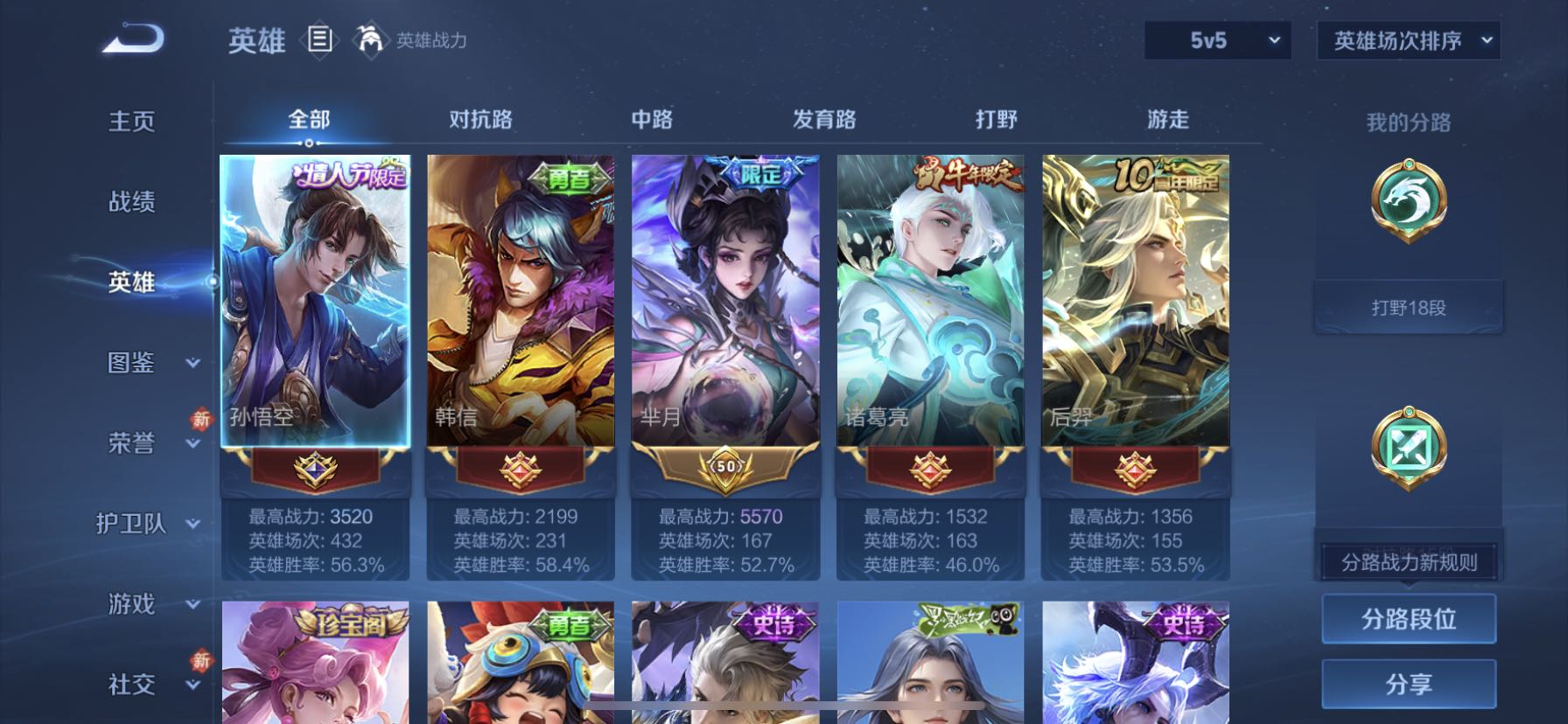 WZCMW4123682王者荣耀账号详情图5 WZCMW4123682王者荣耀账号详情图5