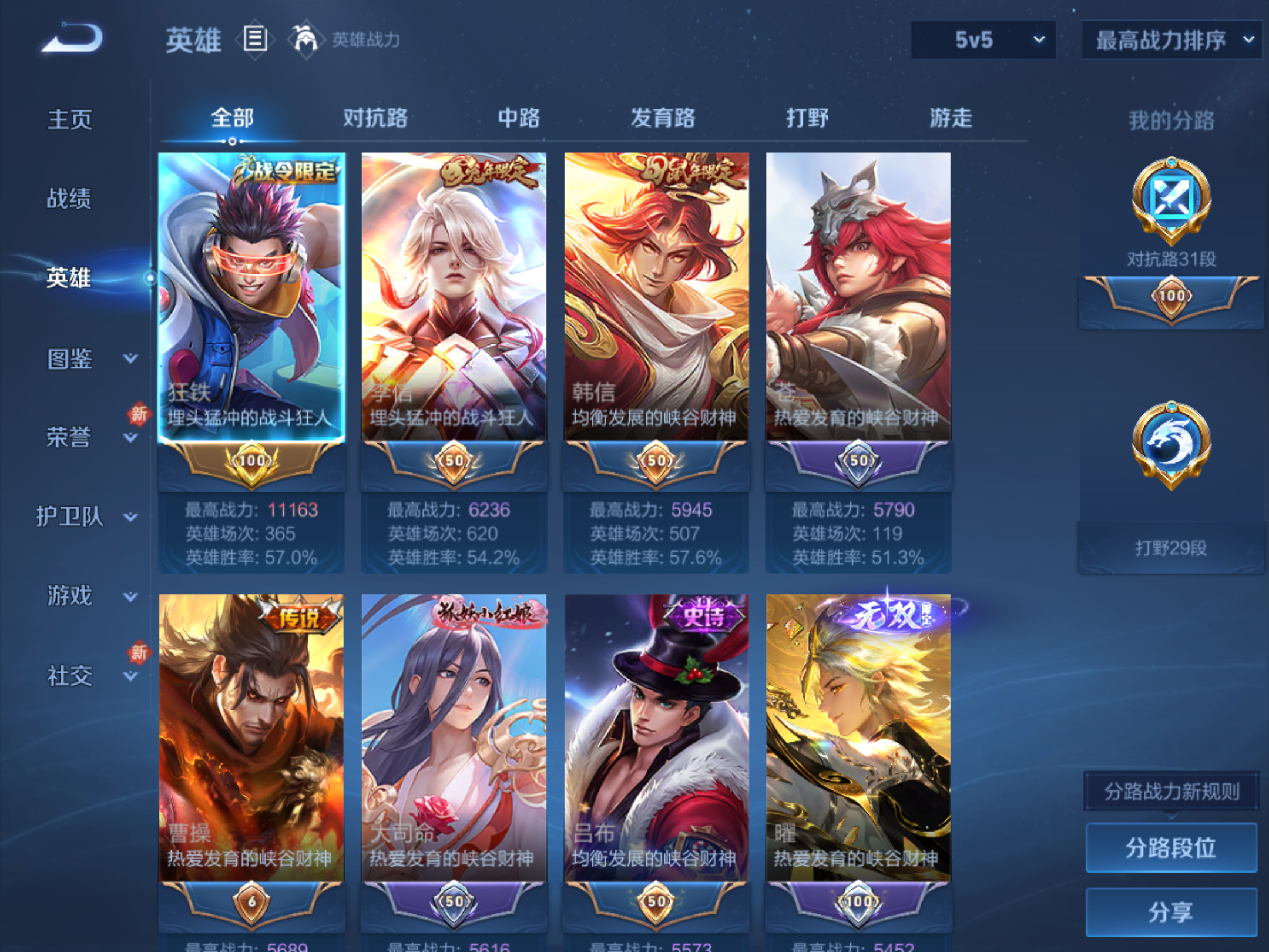 WZCMW4137845王者荣耀账号详情图3