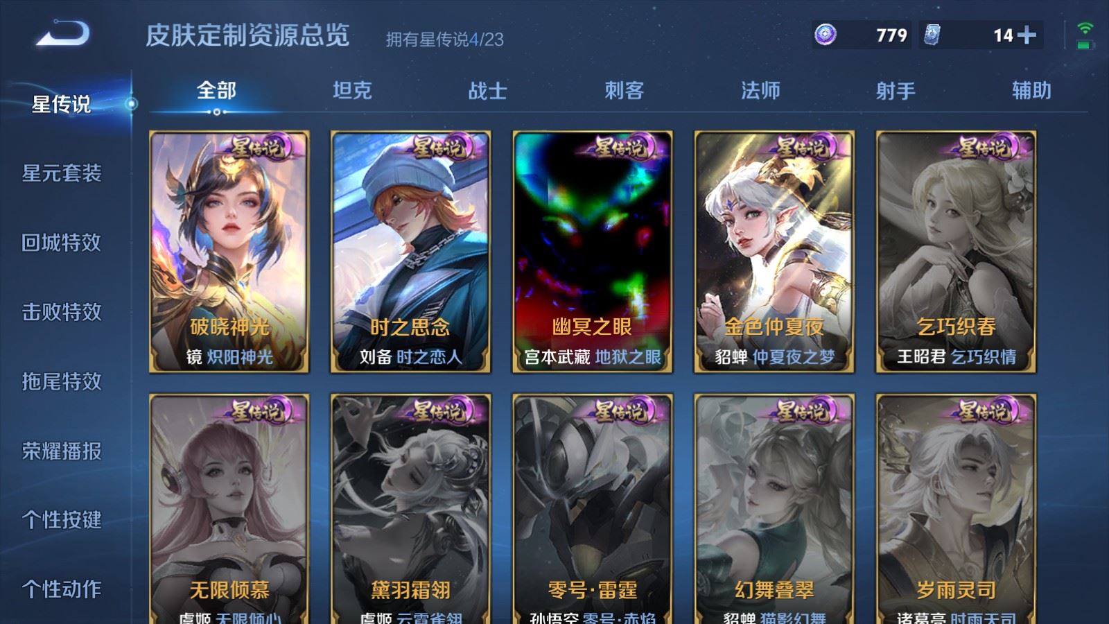 WZCMW4129401王者荣耀账号详情图22