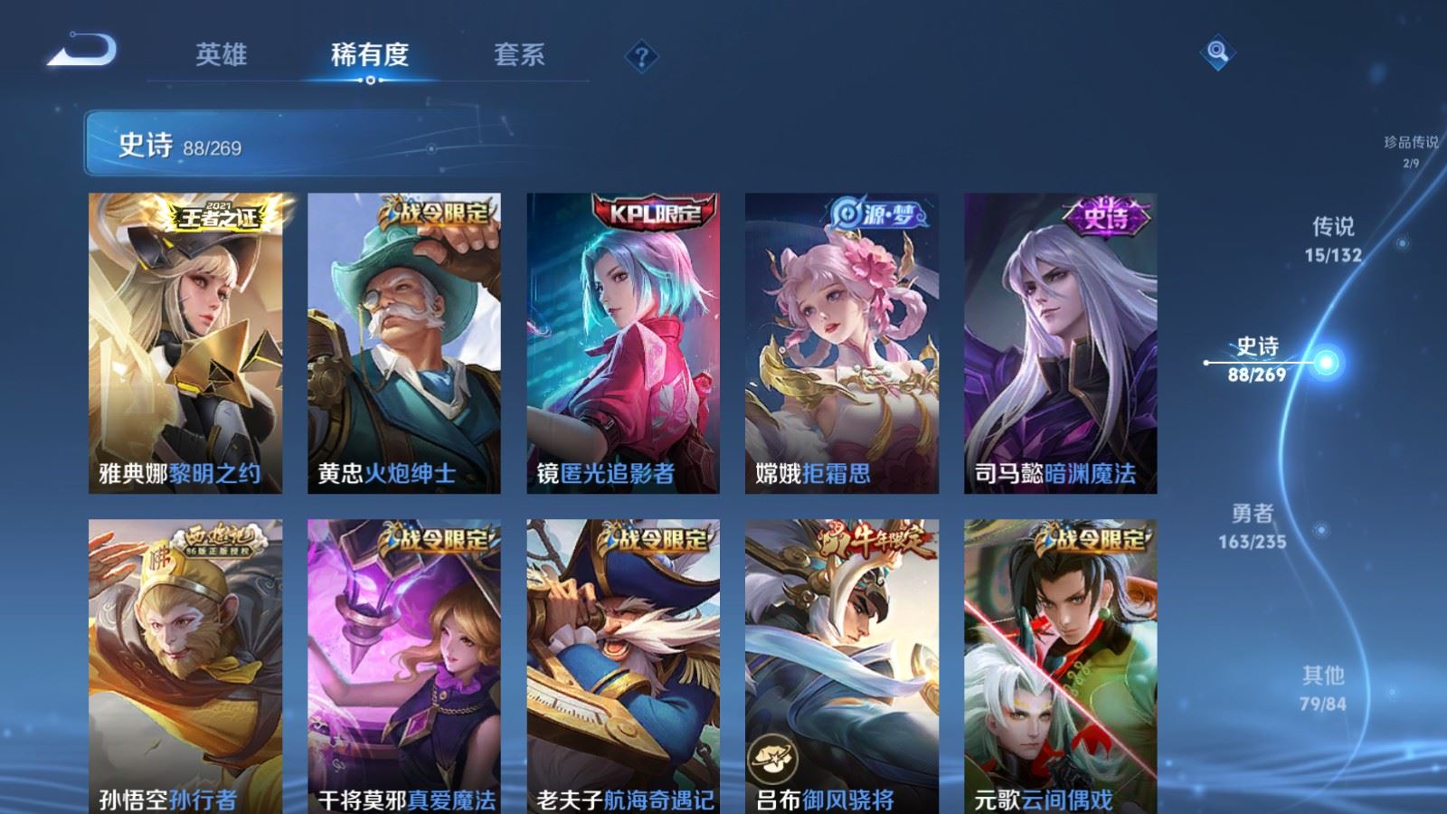 WZCMW4133210王者荣耀账号详情图14