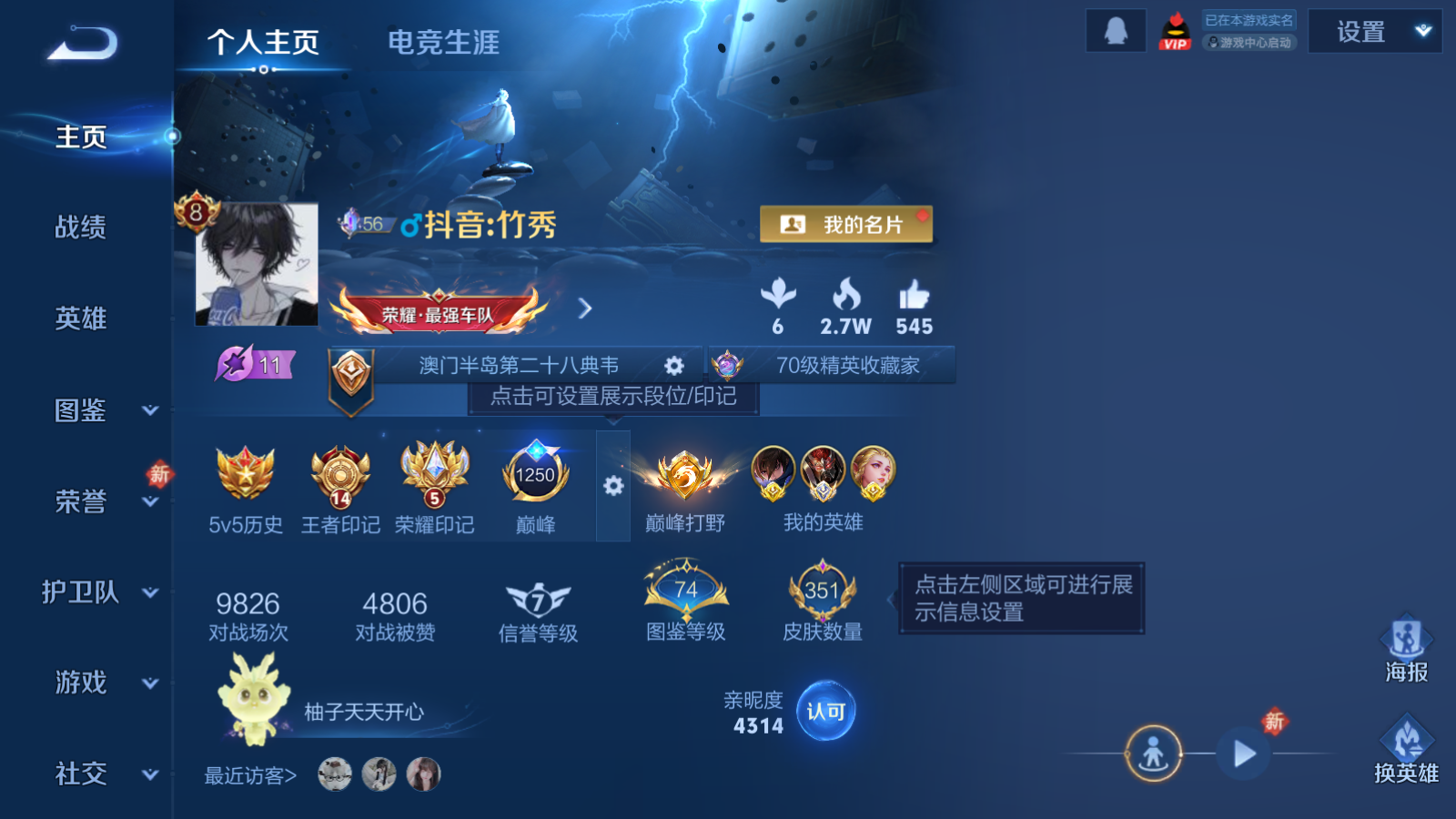 WZCMW4135214王者荣耀账号详情图2