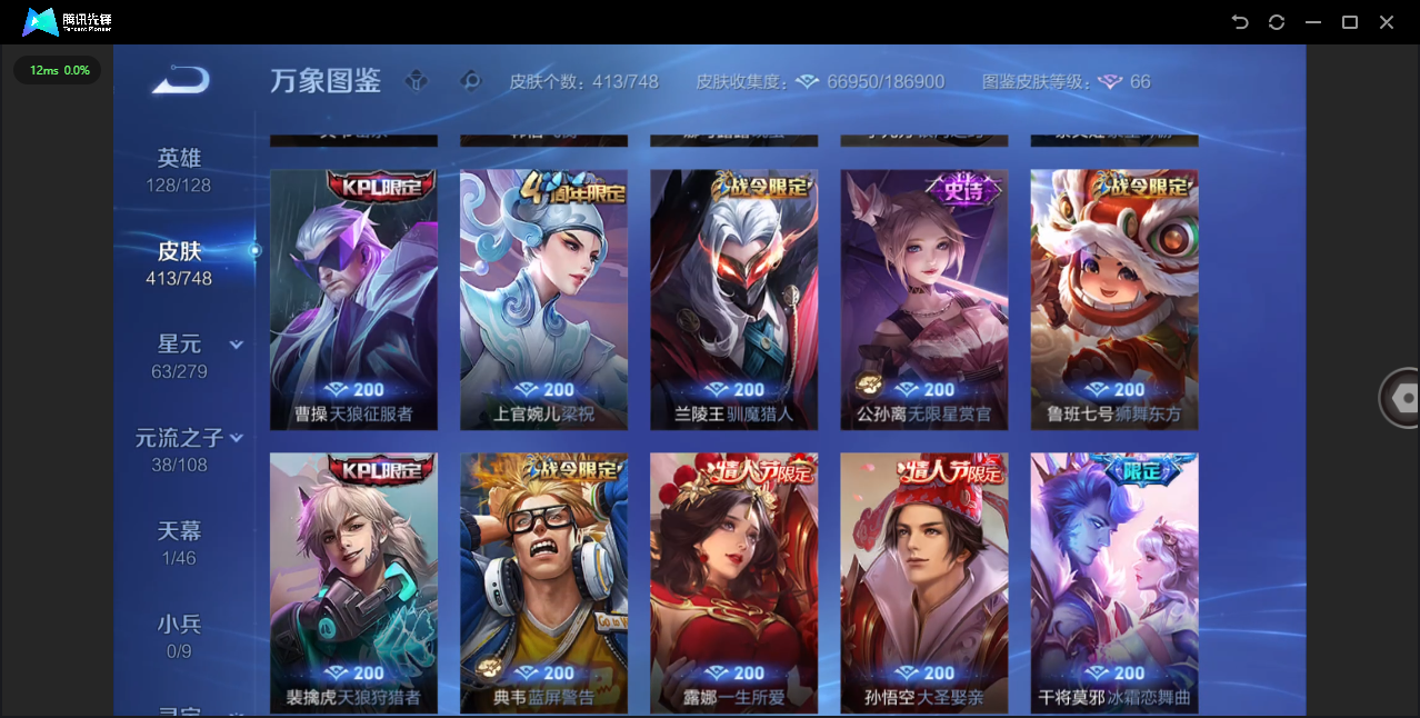 WZCMW4127743王者荣耀账号详情图17