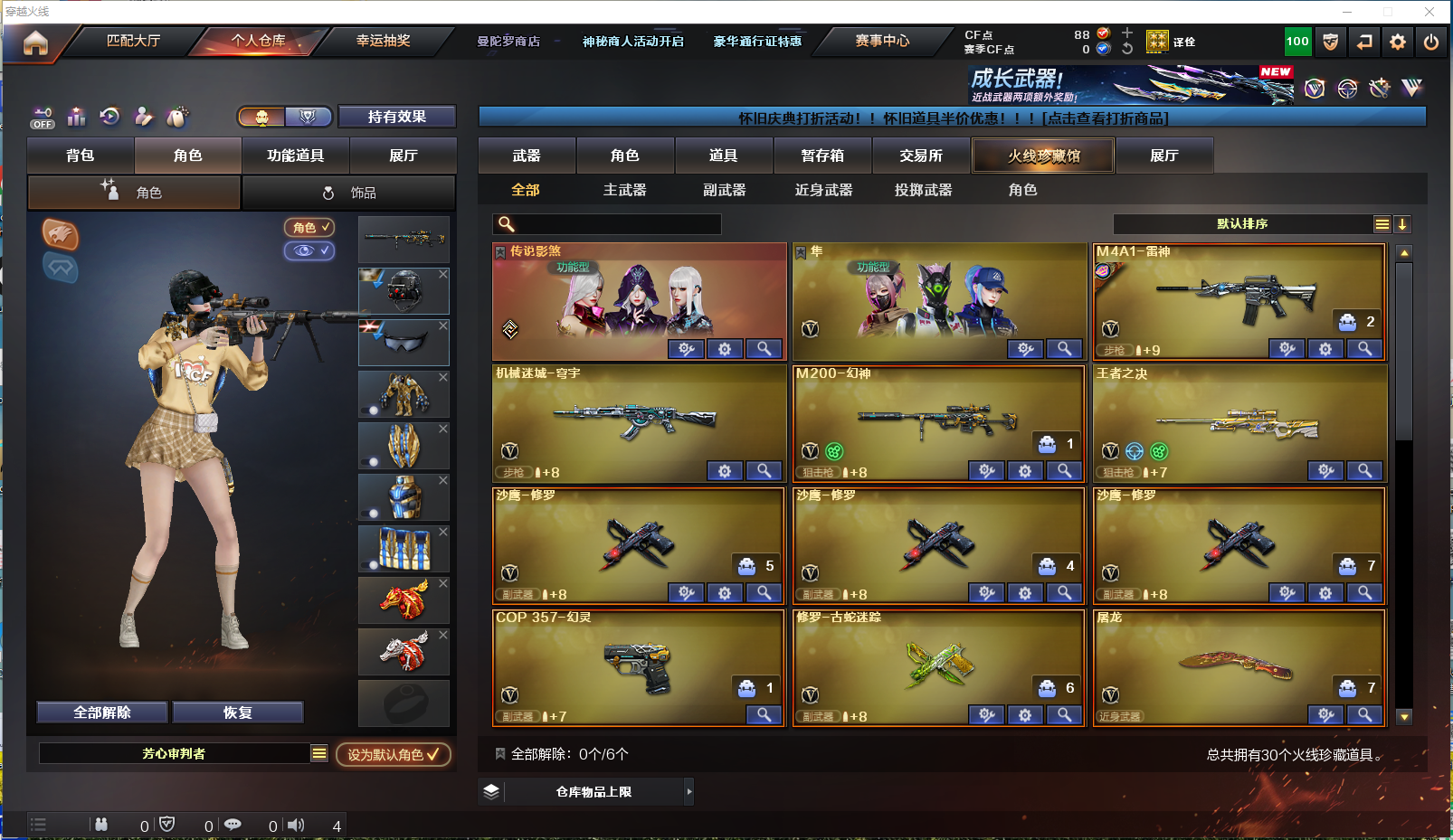 CFQM433285穿越火线账号详情图3