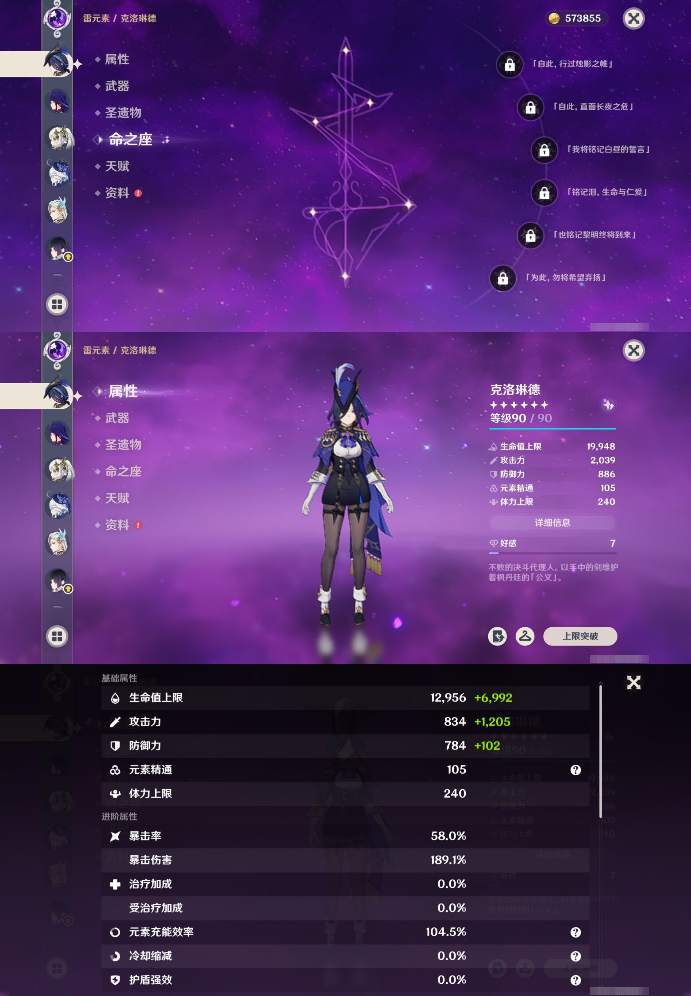 YSMK41892原神账号详情图14