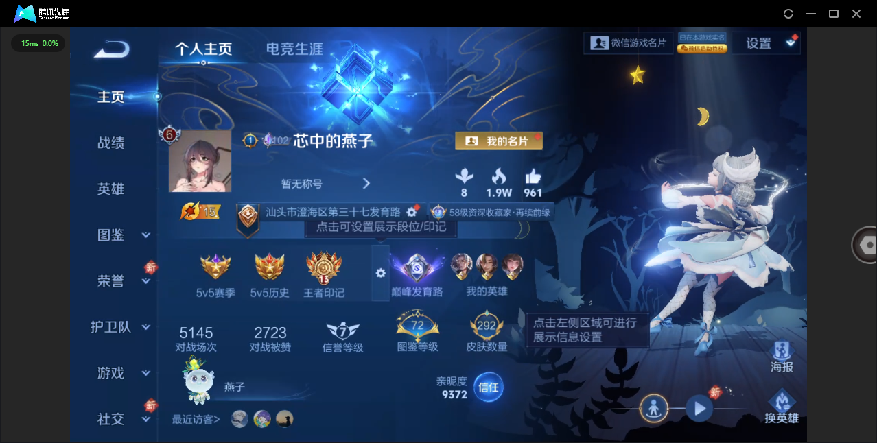 WZCMW4123772王者荣耀账号详情图2