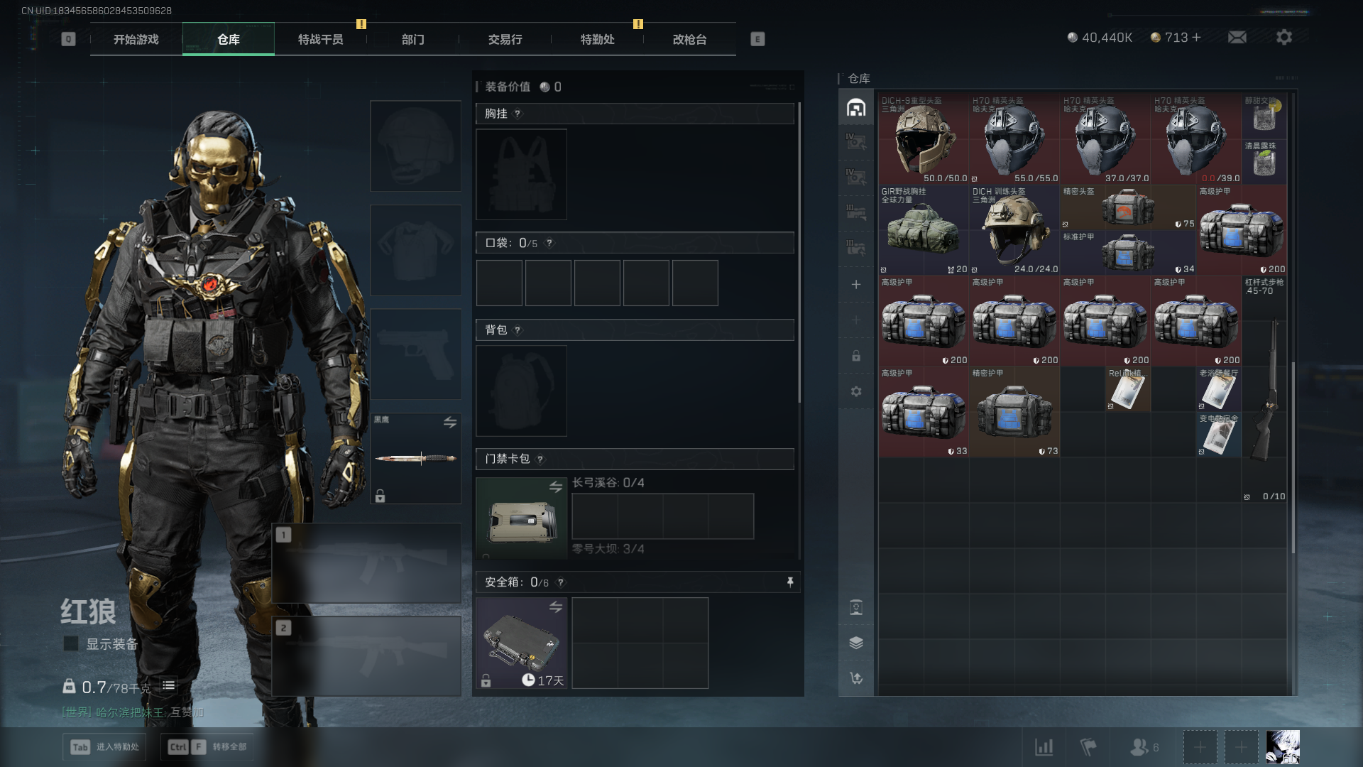 SJZQM435068三角洲行动账号详情图9