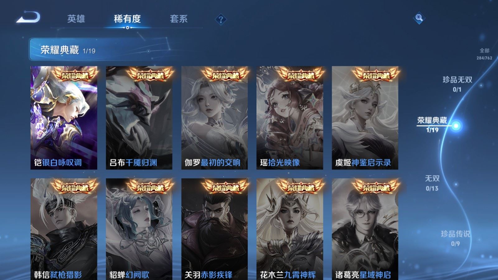 WZCMW4133198王者荣耀账号详情图6