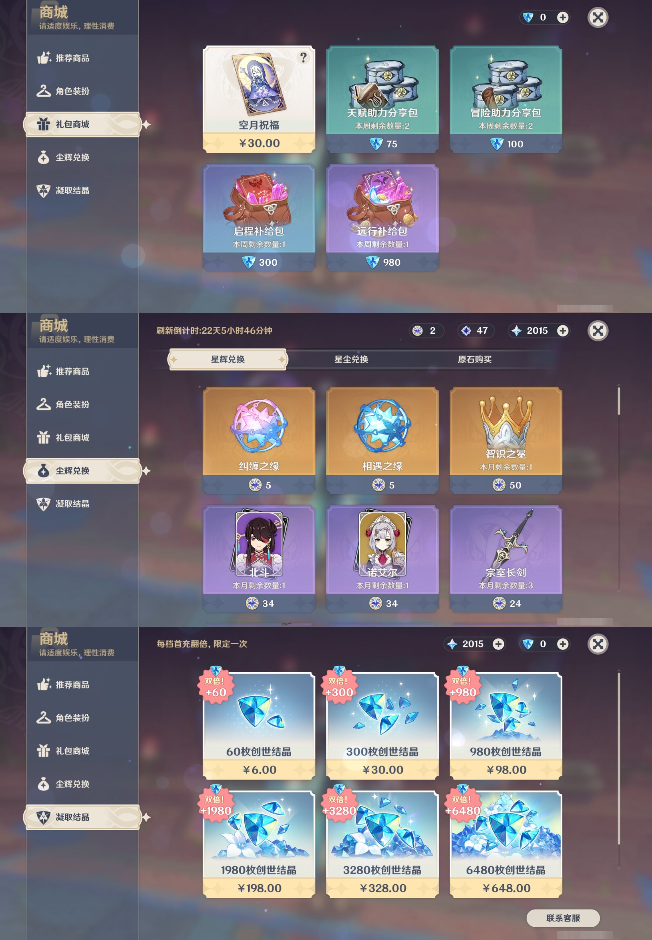 YSMK41886原神账号详情图29