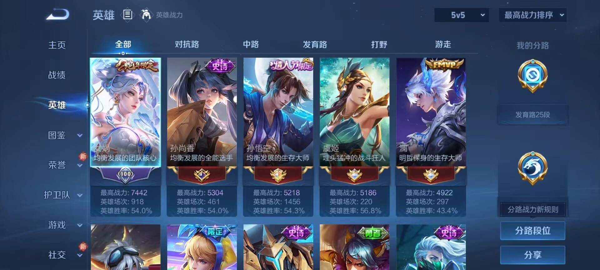 WZCMW4123656王者荣耀账号详情图5