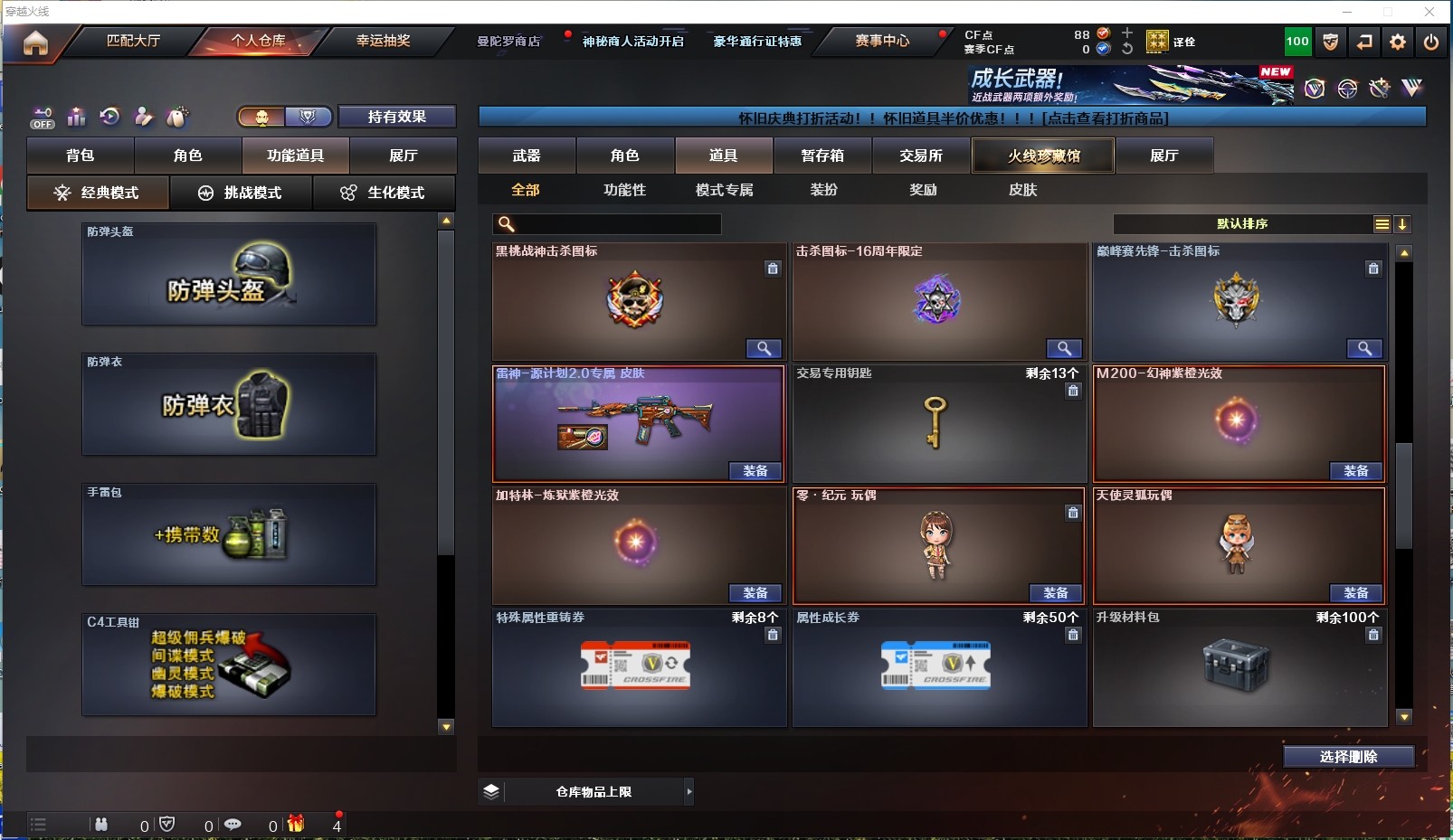 CFQM433285穿越火线账号详情图16