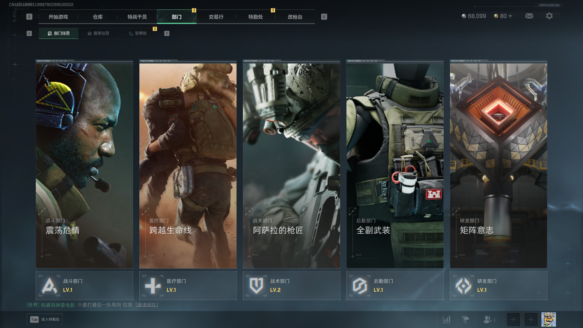 SJZCMW435145三角洲行动账号详情图7