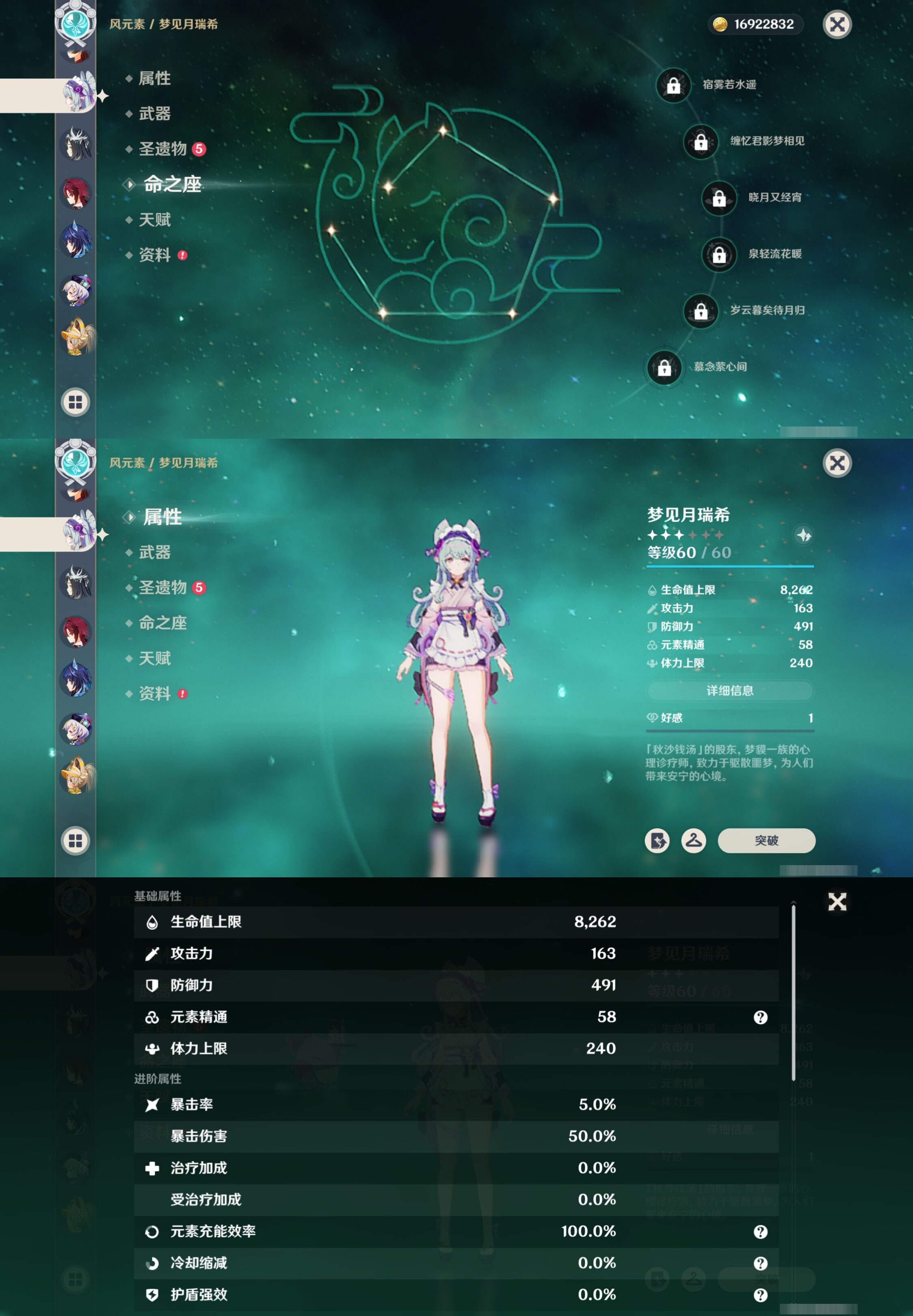 YSMK41880原神账号详情图34