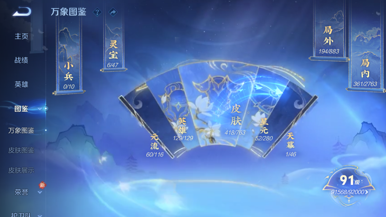 WZCMW4135210王者荣耀账号详情图4