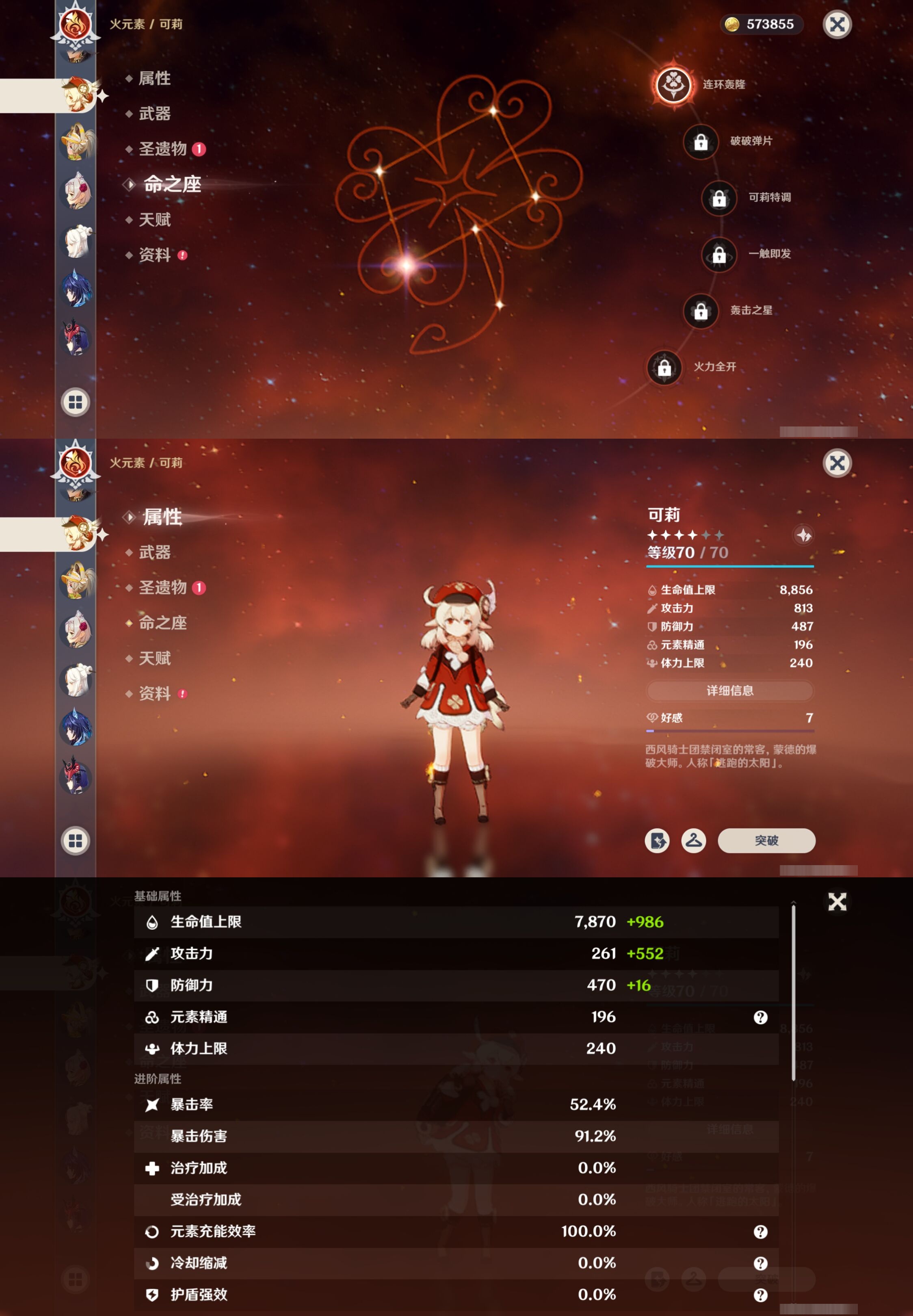 YSMK41892原神账号详情图30