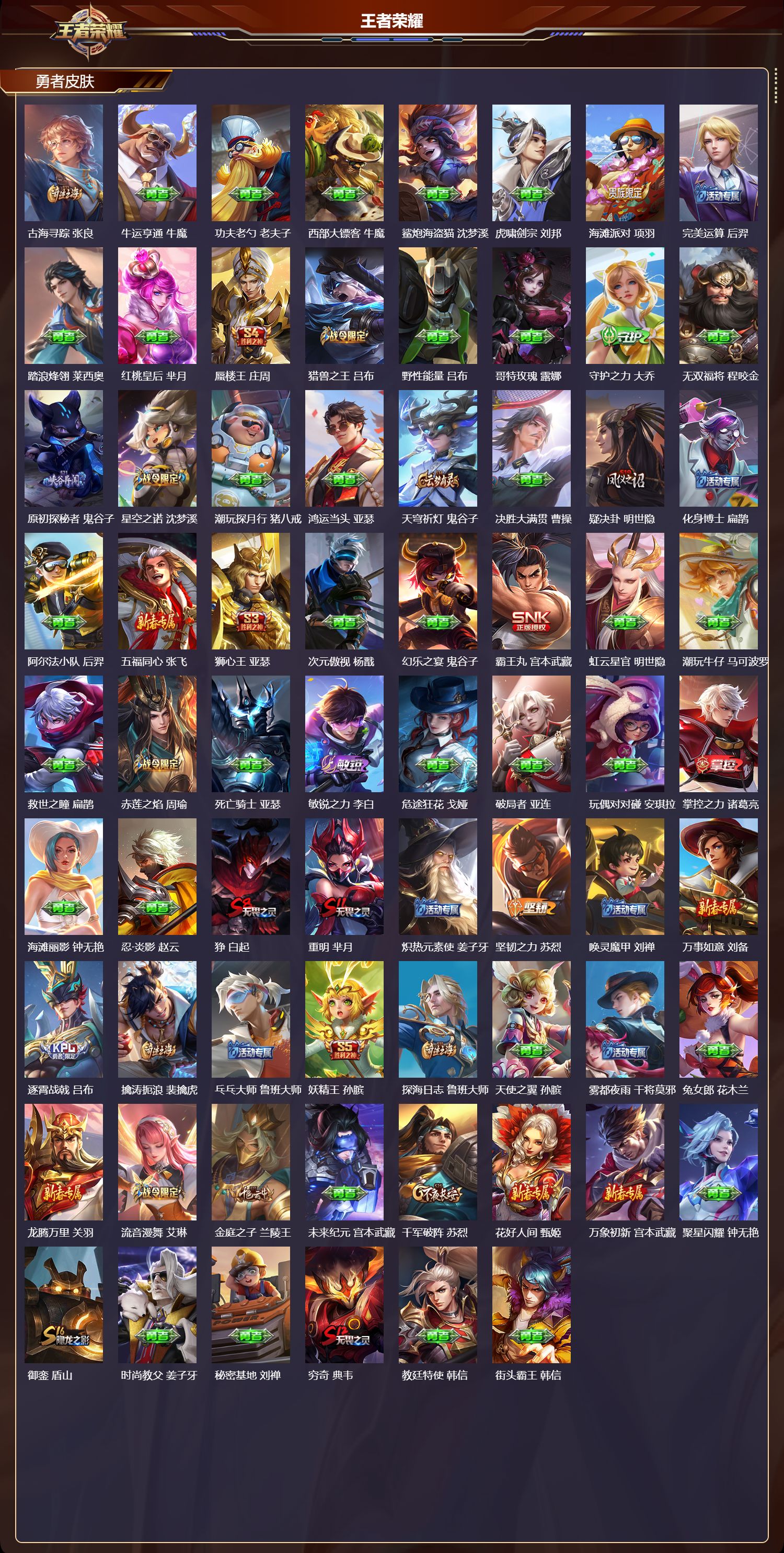 WZCMW4123723王者荣耀账号详情图10